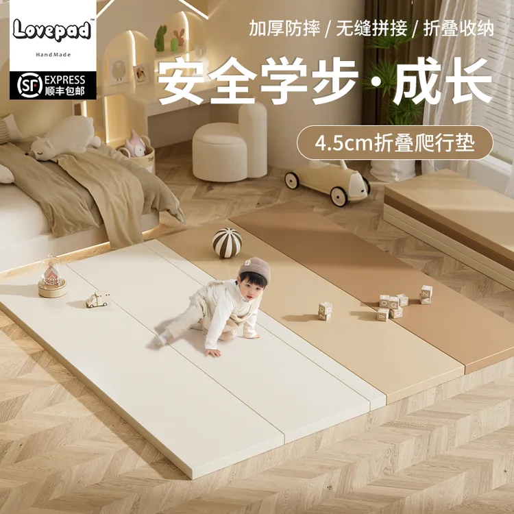 Lovepad爬爬垫婴儿专用宝宝无缝折叠爬行垫加厚防摔家用地垫