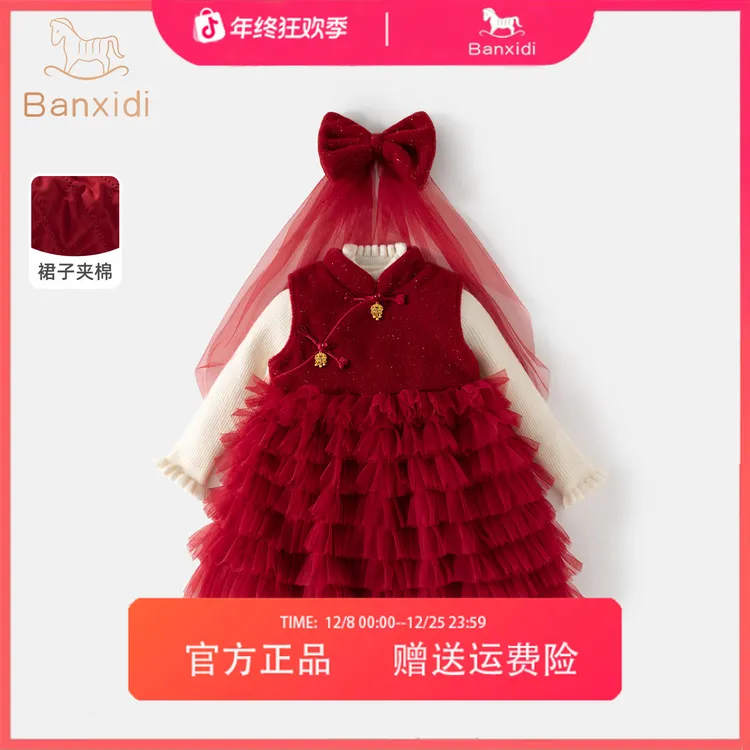 班喜迪女童连衣裙冬装新款女宝宝公主裙周岁礼服新中式儿童网纱