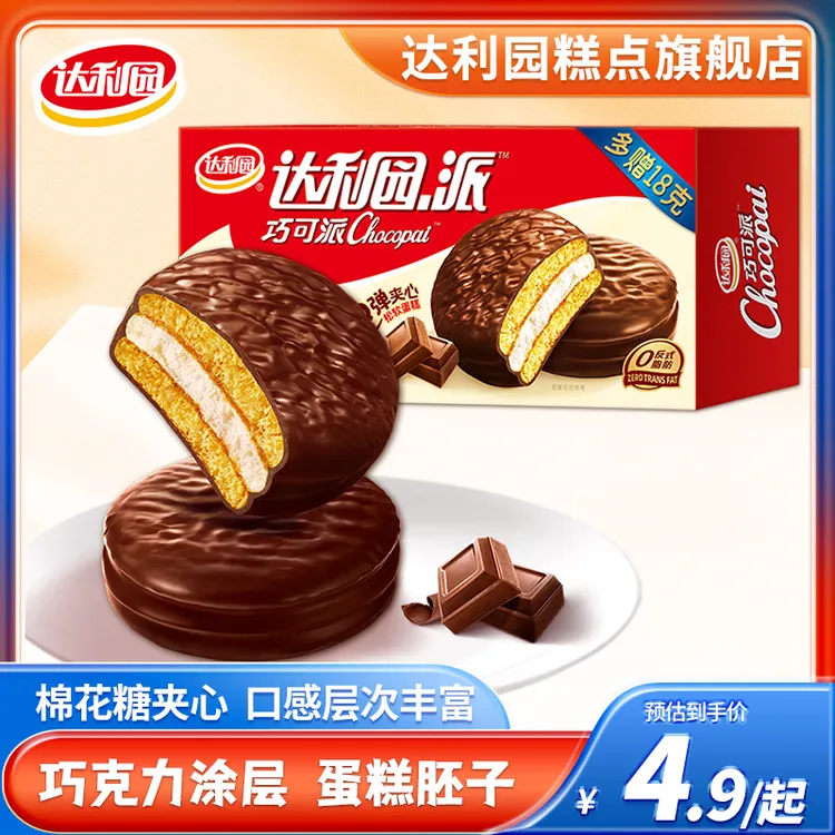 达利园【新品上市】巧可派早餐零食蛋糕点心营养吃货解馋小吃零食品