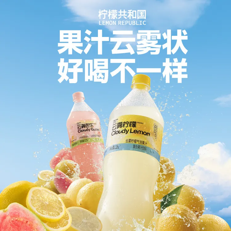 柠檬共和国云雾宿舍柠檬气泡果汁果饮1.25L其他中国网红椰子水
