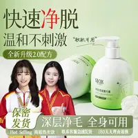 【进口原料&冠军力荐】 脱毛膏男女士腋下毛专用久不长去毛膏黑.点.