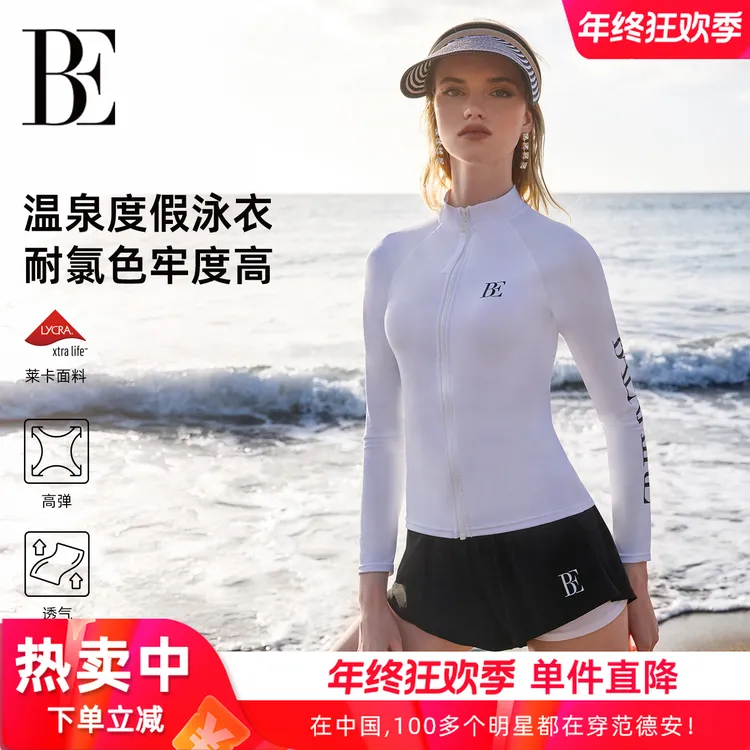 BE【明星同款】范德安温泉泳衣度假分体泳衣女装泡温泉时尚大码泳衣