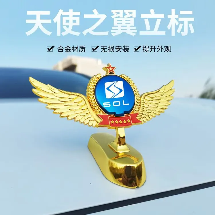 适用于思皓X8A5车标改装装饰贴E40X E10X车身贴尾标全车贴金属标