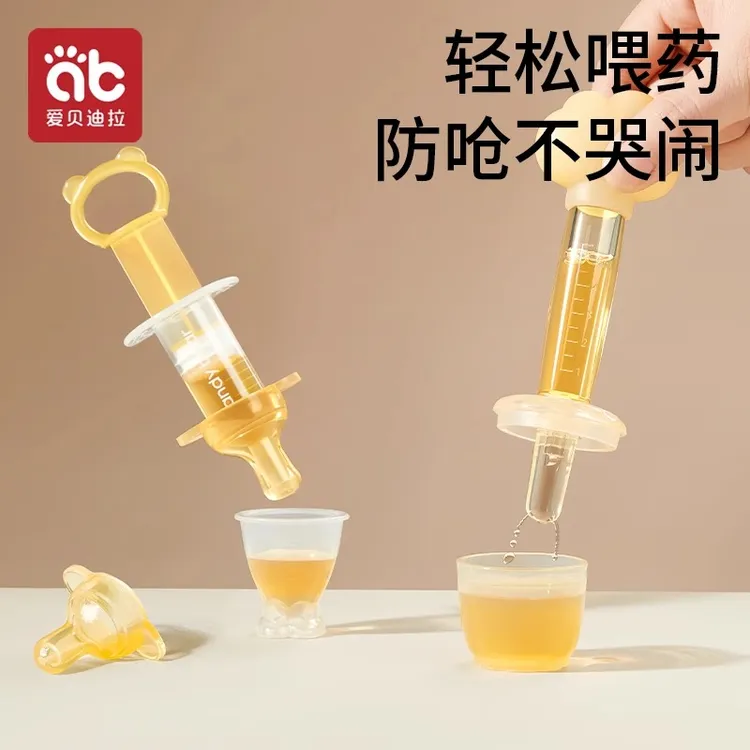 爱贝迪拉喂药器婴儿用喂液器防呛喝水婴幼儿滴管式宝宝吃药喂液器