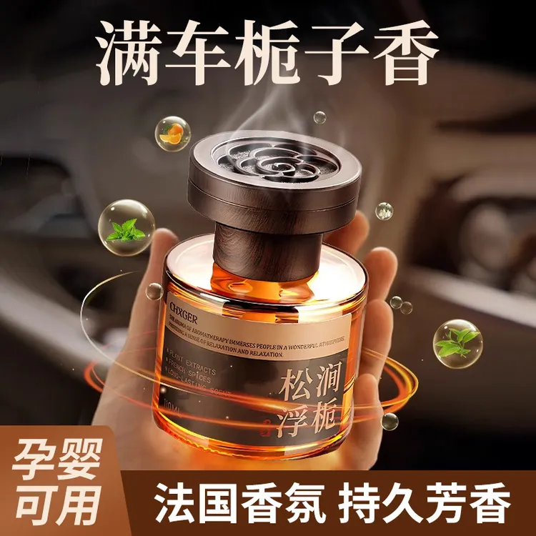车载香水持久留香车内淡香栀子花男士汽车载2025新款专用高档汽车