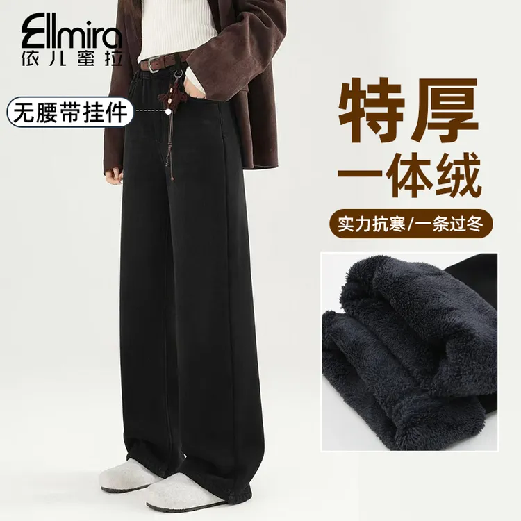 【和邦-特加厚一体绒】9741女童直筒裤特厚绒窄版牛仔裤冬季女大童