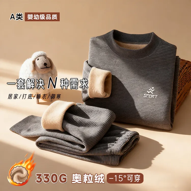 儿童加绒加厚保暖秋衣秋裤套装青少年秋冬家居服打底衫校服神器