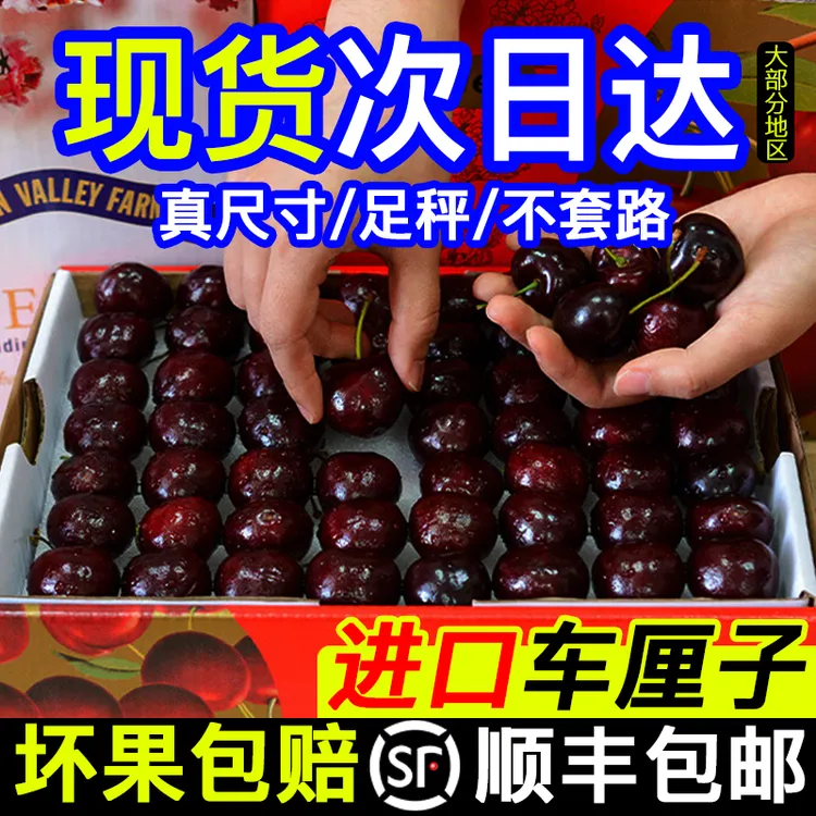 【现货速发】美国进口车厘子J-4J孕妇新鲜水果樱桃原箱分装1/2/3斤