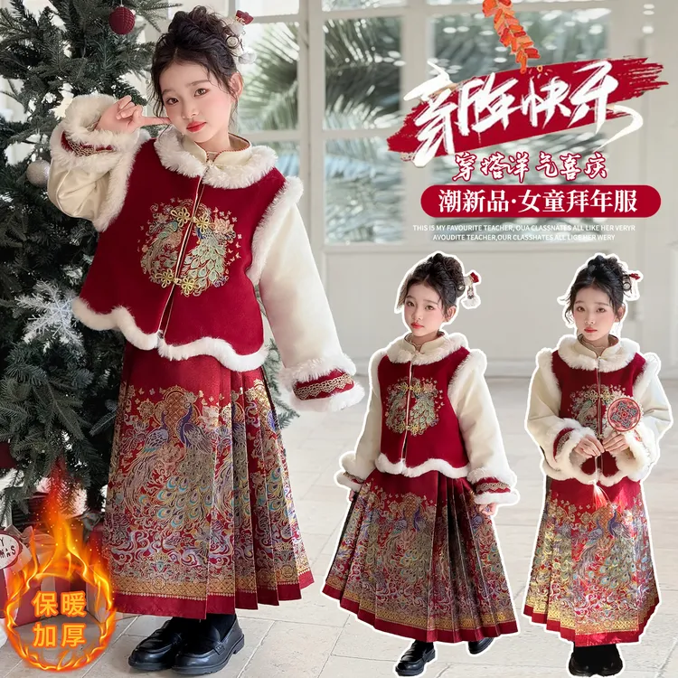 女童马面裙冬季2025新款红色过年服汉服秋冬款儿童加厚唐装拜年服