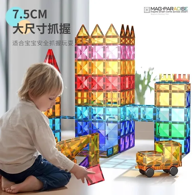 磁力片儿童益智玩具强力钻面彩窗磁力片管道轨道积木百变强磁炫彩