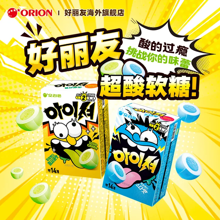 ORION/好丽友 韩国进口超酸软糖青苹果味爆酸夹心苏打味网红休闲