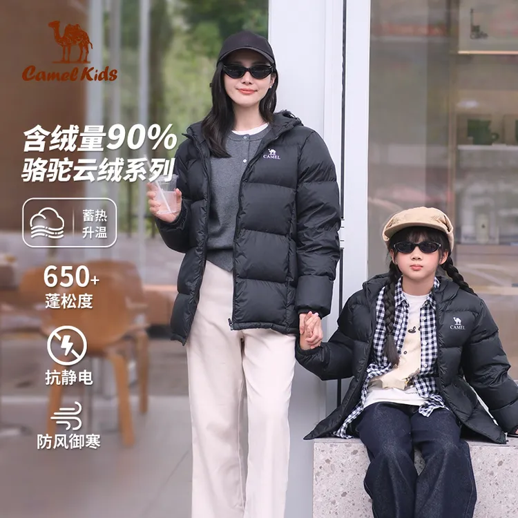 【云绒-LT】骆驼儿童羽绒服25新款中大童保暖连帽反季厚款外套7142