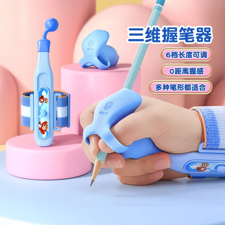 猫太子防勾腕握笔器矫正器小学生幼儿园孩子握笔神器矫正器