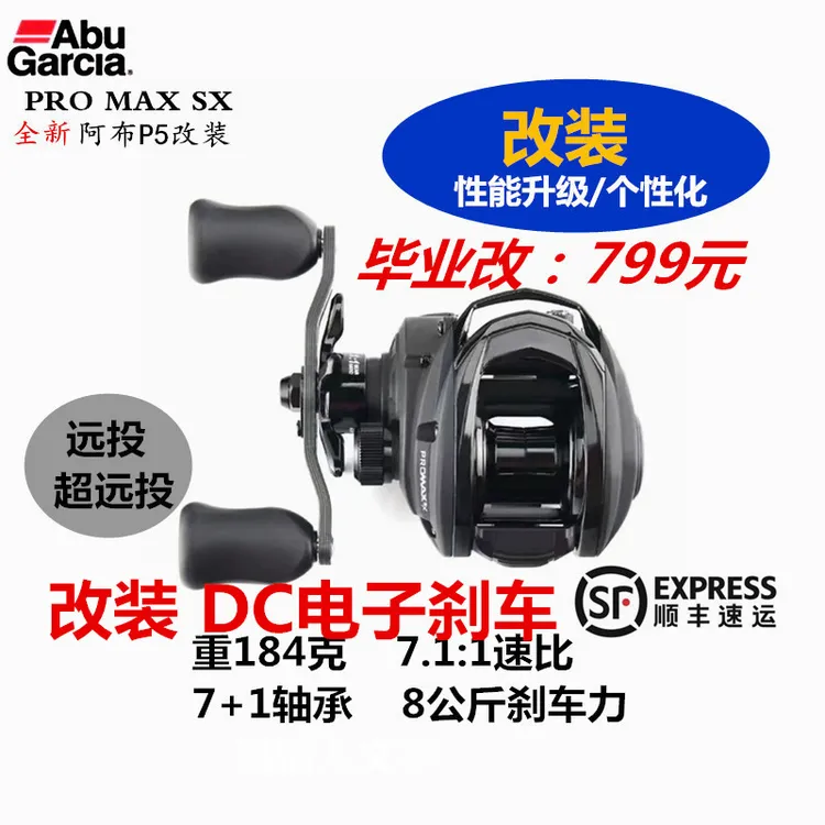 阿布p5泛用远投水滴微物鳜鱼路亚轮7.1速远投防炸水滴轮打黑推荐