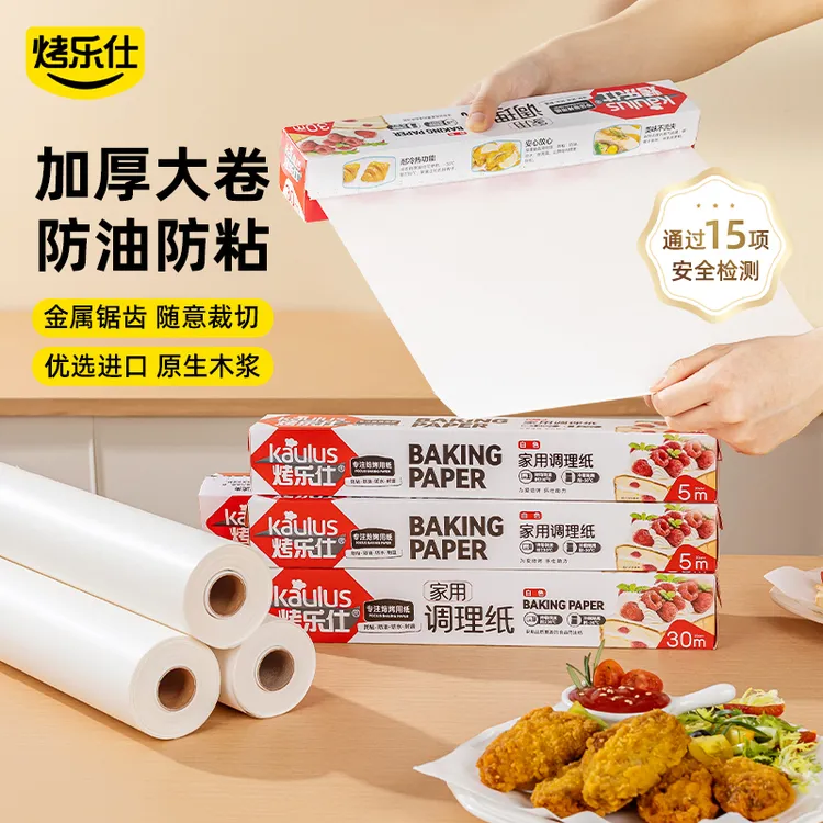 烤乐仕硅油纸空气炸锅专用纸垫烘焙吸油食物锡纸烧烤盘肉烤箱dr