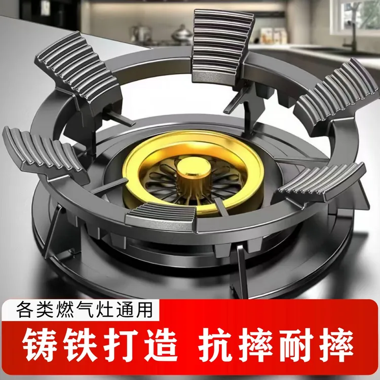 煤气灶防滑架子铸铁辅助家用防滑支架子天然气燃气灶架炉灶架通用