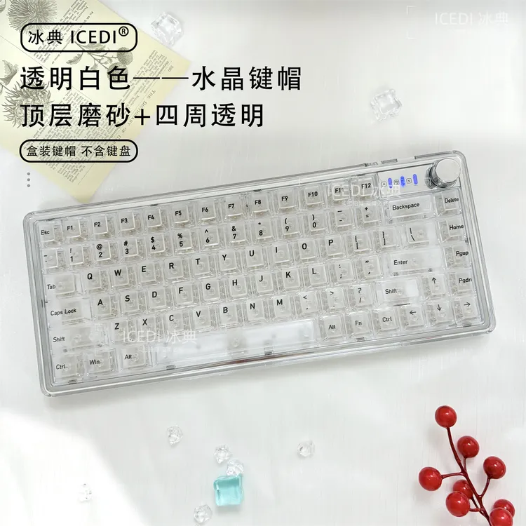 冰典【白色透明磨砂雾透】防滑防汗光污染机械磁轴键帽原厂小蜜蜂