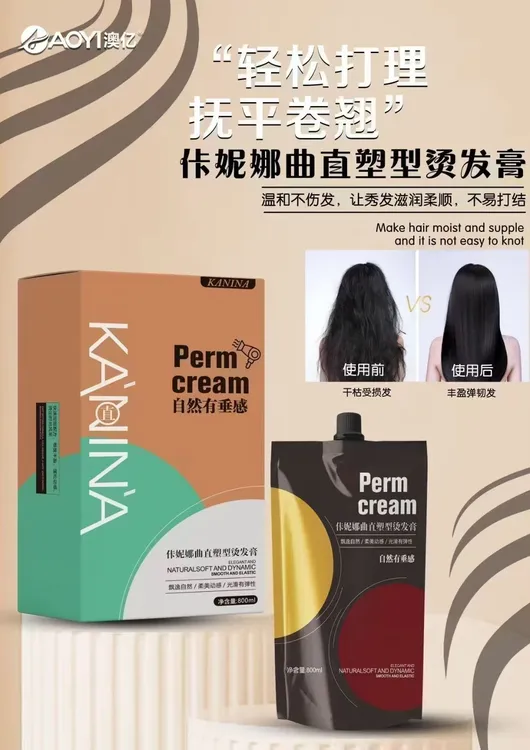 三合一拉直膏离子烫营养护理烫发软化剂理发店直发膏柔顺膏烫发膏