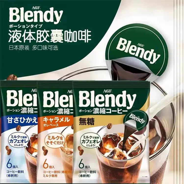 日本进口AGF/blendy浓缩胶囊咖啡冷萃美式无糖微糖速溶出门携带