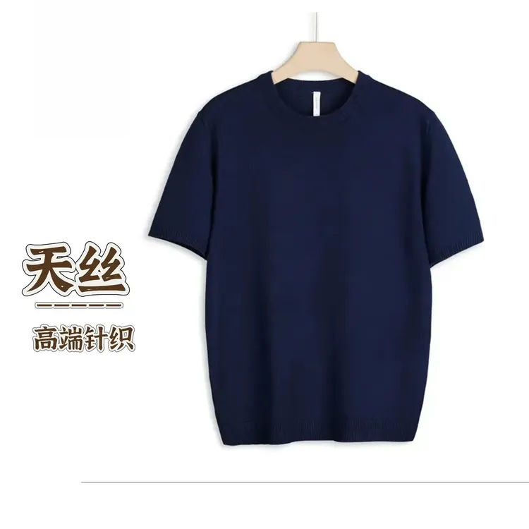莱赛尔天丝初秋款琥珀流光圆领纯色男士短袖针织衫