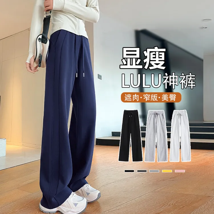 窄版阔腿裤女2025春新款高腰显瘦加绒直筒休闲运动裤高个子香蕉裤
