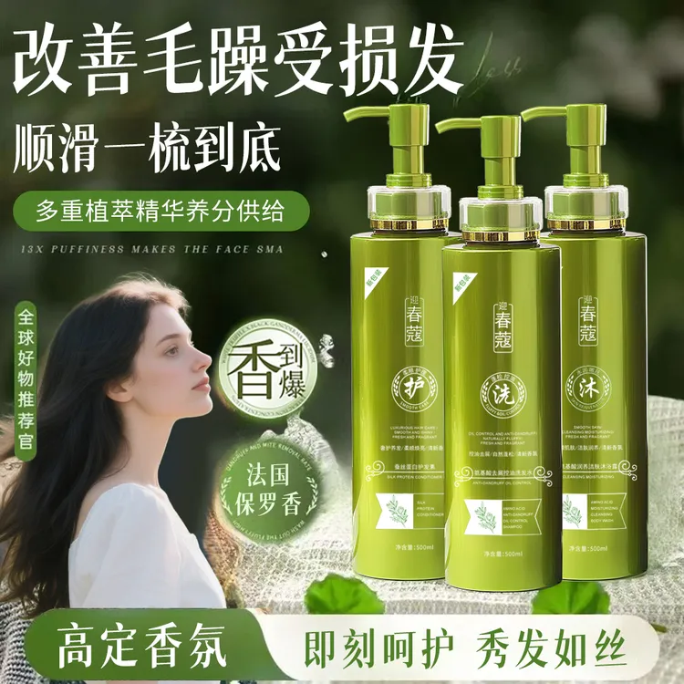 正品氨基酸洗发水控油去屑止痒洗头膏[迎]春蔻洗发水家庭装大容量