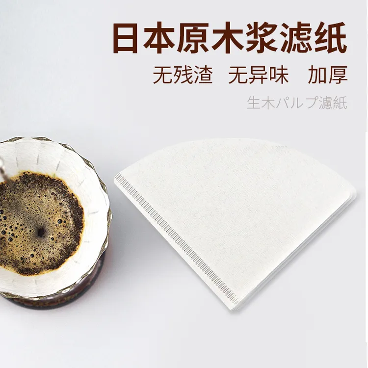 手冲咖啡滤纸V60原木浆锥型手冲2-4人份过滤02滤杯50张简约风