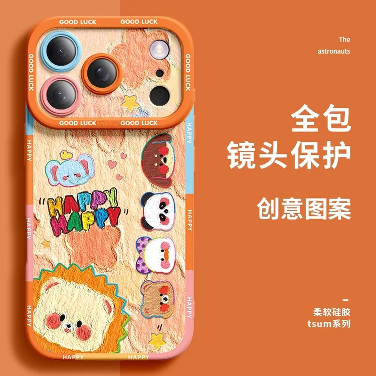 环绕油画动物瞳眼适用iPhone16苹果13高级手机壳17promax全包卡通