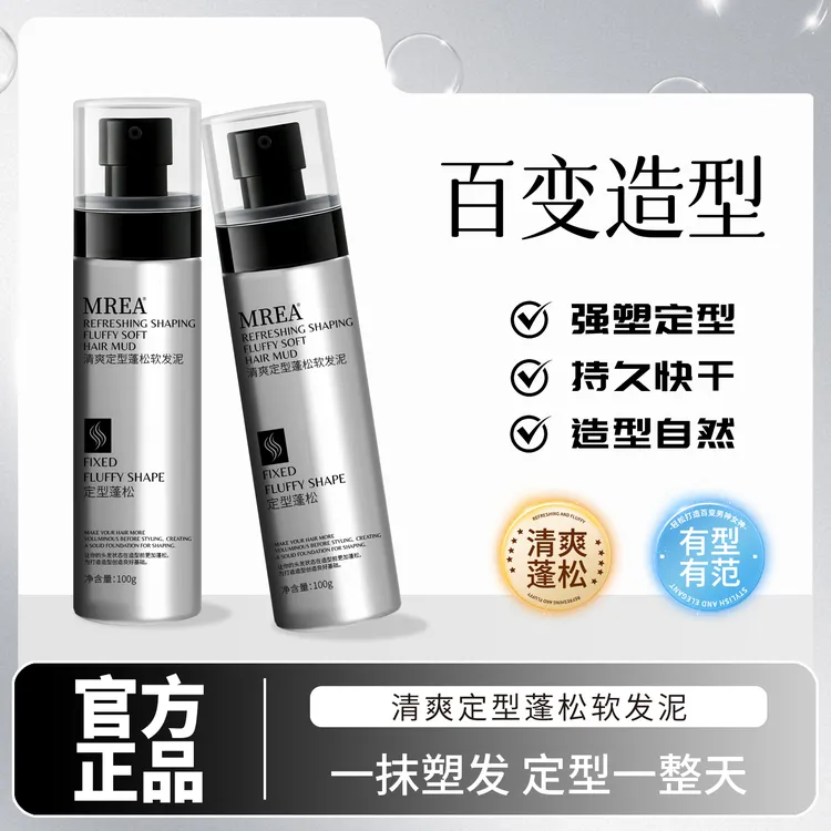 【官方正品】软发泥清爽定型自然篷松哑光不油腻持久造型新手适用商品图