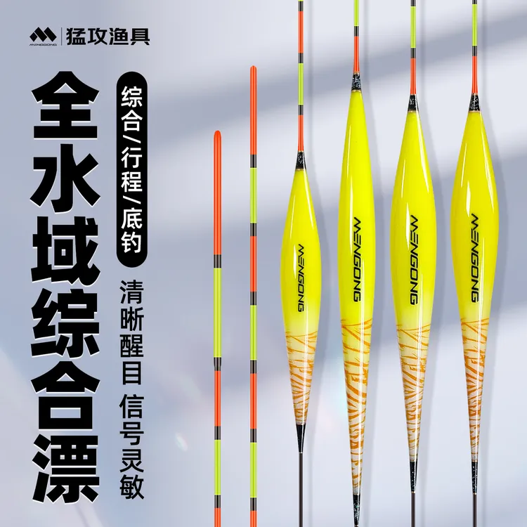 【全水域】猛攻狂刃鱼漂加粗清晰醒目高灵敏浮漂鲫鱼鲤鱼混养综合漂