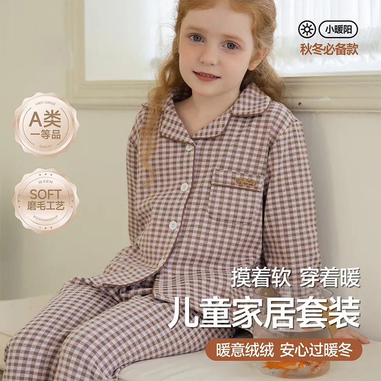 儿童睡衣秋冬新款男童女孩家居服套装加厚德绒格子长袖开衫两件套