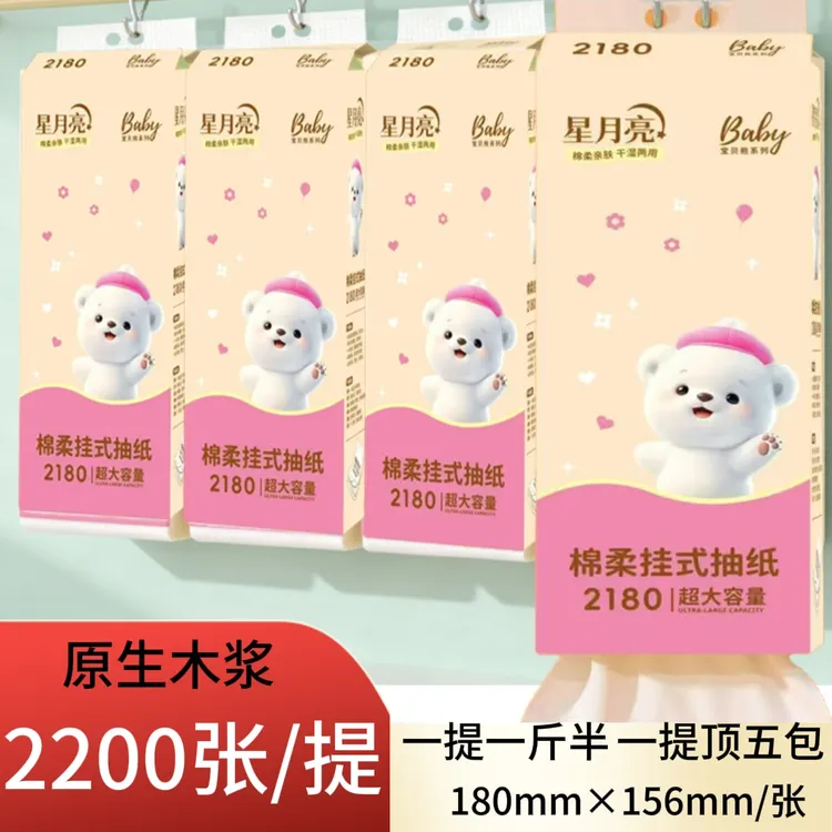 整件2180张超大提用一年180MM*156MM原生木浆5层抽纸绵柔加大纸巾