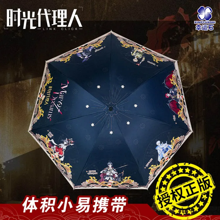 【新品】时光代理人晴雨伞 陆光夏斐Vein黑胶防晒伞 幸运石正版周边