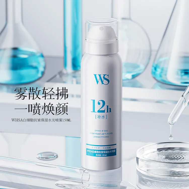 Whsa白细胞抗皱保湿补水水光喷雾-GYL