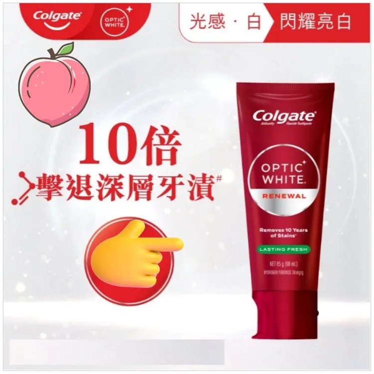 香港高露洁光感白闪耀亮白牙膏含氟防蛀牙齿亮白口气清新去渍 85G