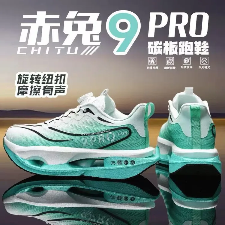 赤兔9pro绝影男童碳板跑鞋超轻单网透气儿童篮球跑步运动鞋中大童