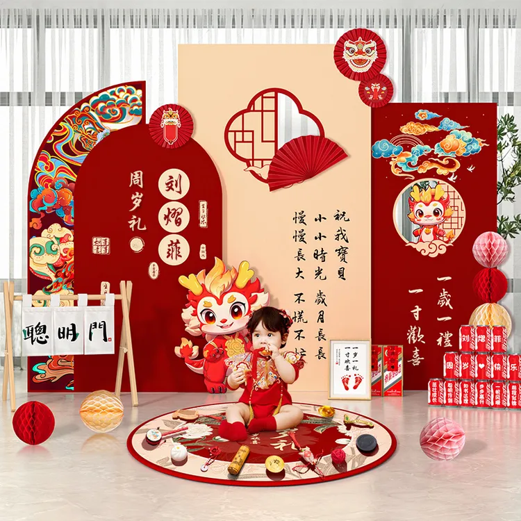 龙宝宝一周岁生日布置抓周礼道具背景墙装饰男女孩用品