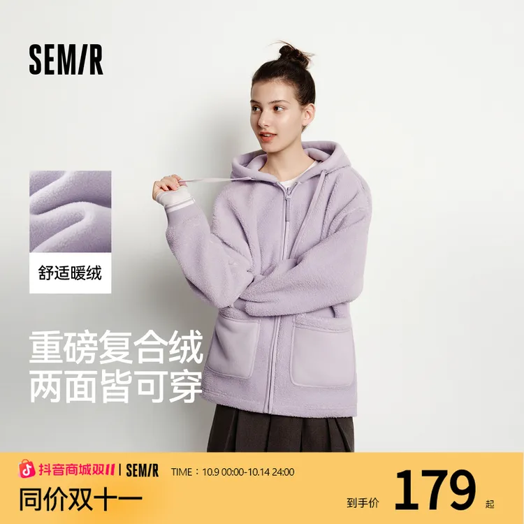 同价双11|【双面穿】森马外套女仿羊羔毛摇粒绒宽松撞色2025新