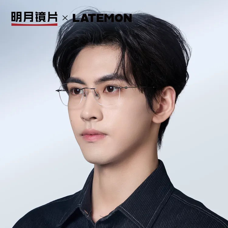 明月×浪特梦超轻无框眼镜可配近视光学眼镜男无边框眼镜女L7109
