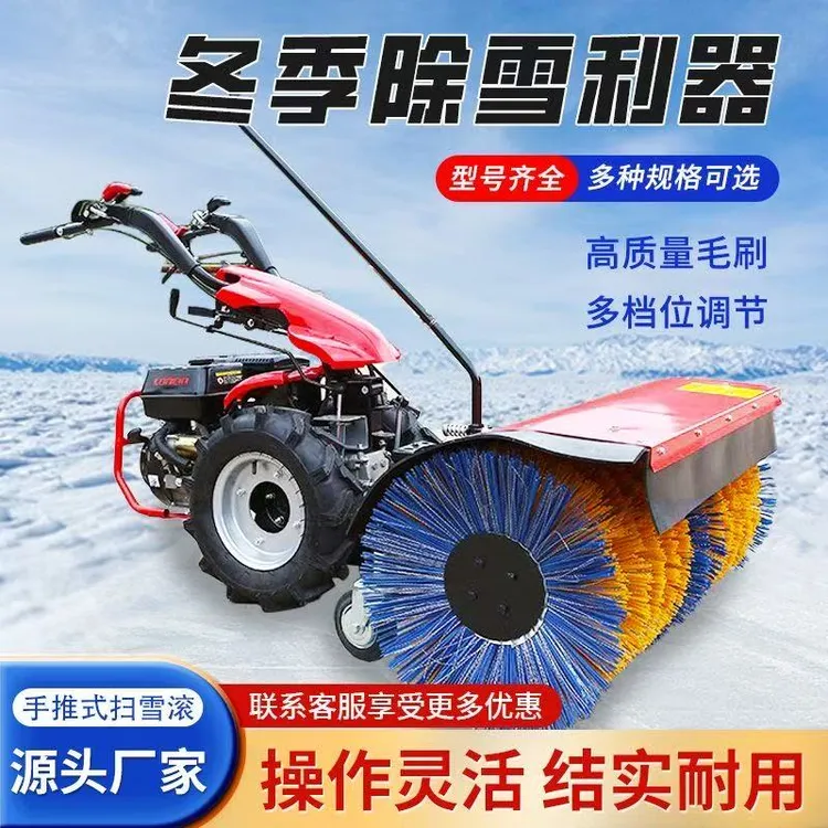 手推式多功能扫雪机家用厂区物业道路社区清雪设备抛雪