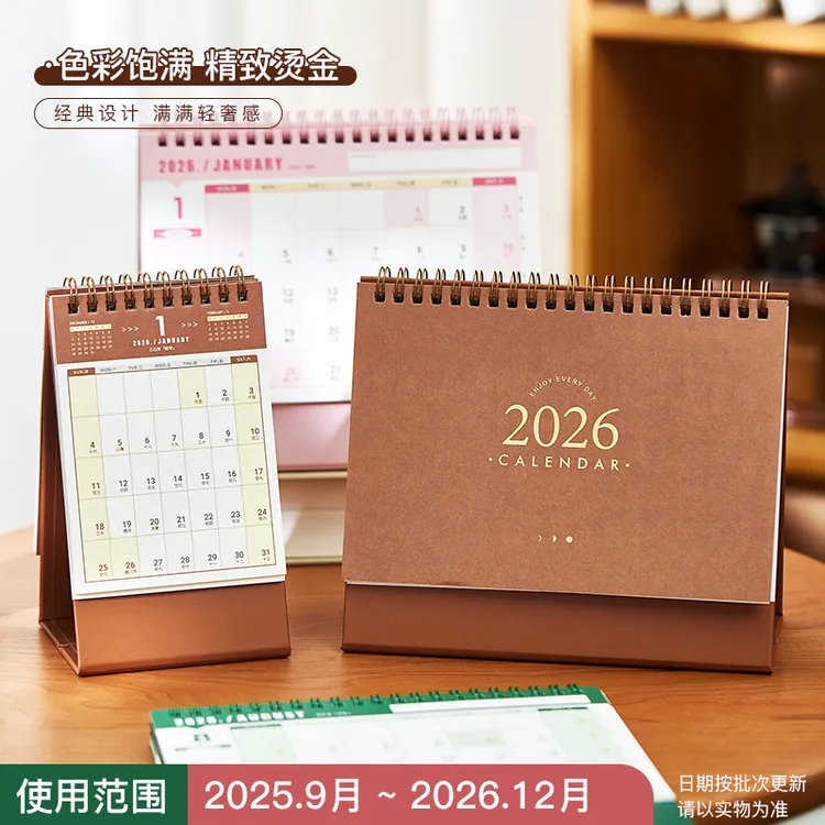 2026年基础台历简约ins办公室桌面摆件打卡日历公司商务定制logo