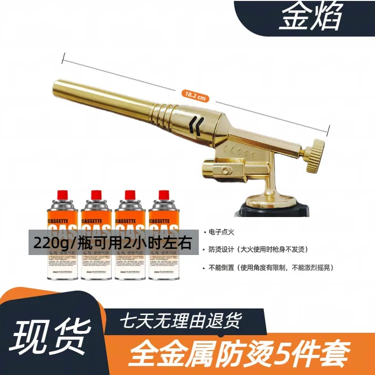 【防烫喷枪+4气罐】户外烧烤点碳烹饪多功能卡式喷枪头可调节火焰