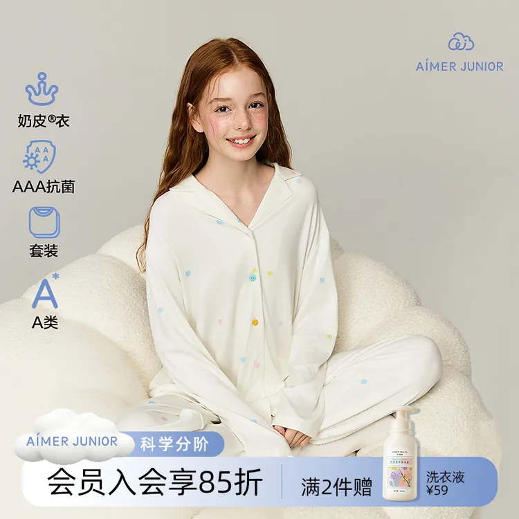 爱慕少女奶皮酷洛米猫咪IP氨基酸3A抗菌女大童开衫长袖家居服套装