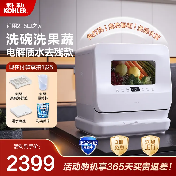 【国家补贴】家用大容量迷你免安装洗碗机家用洗碗机台式免安装