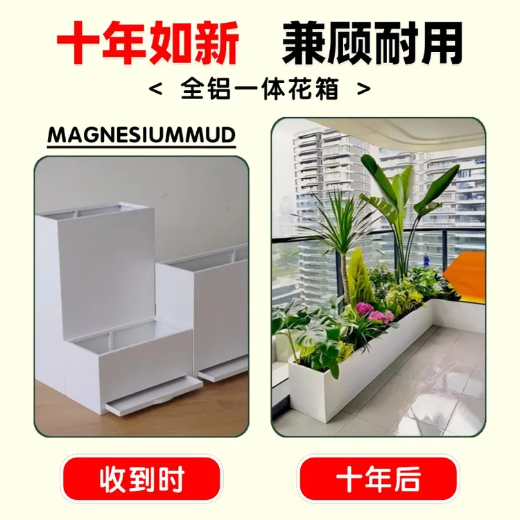 花箱定制长方形全铝合金花盆适合室内外阳台庭院种植铝合金花箱