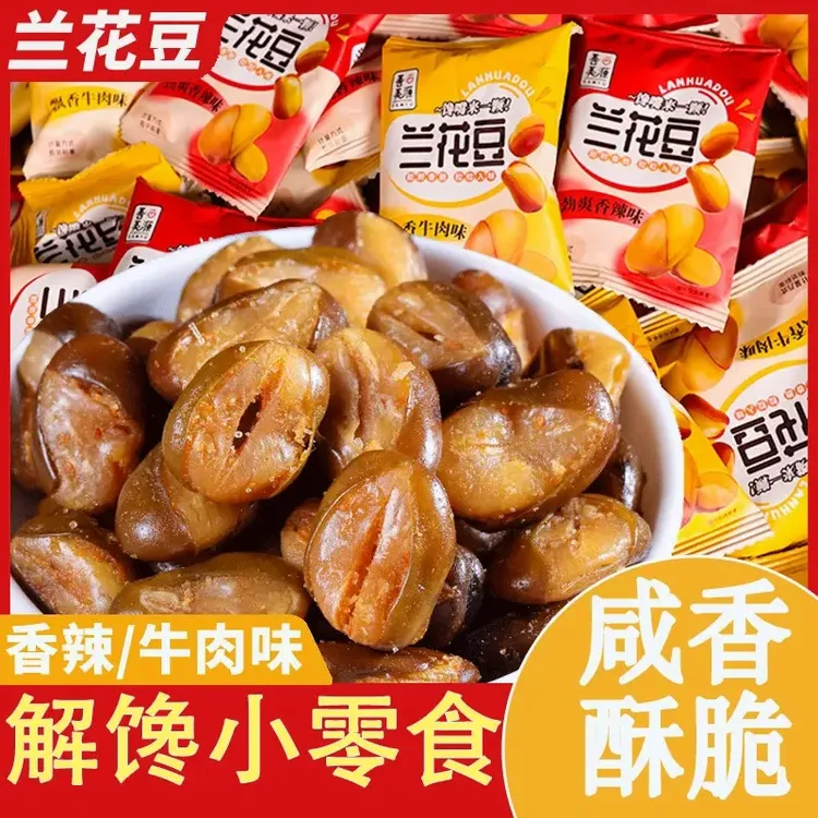 蚕豆炒货酥脆兰花豆牛肉香辣味蚕豆油炸麻辣炒蚕豆怀旧零食批发F