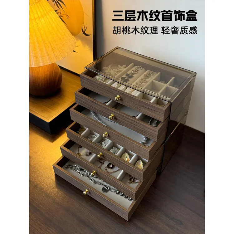 首饰收纳盒高档精致胡桃木纹大容量耳钉项链饰品头饰手饰收纳盒子