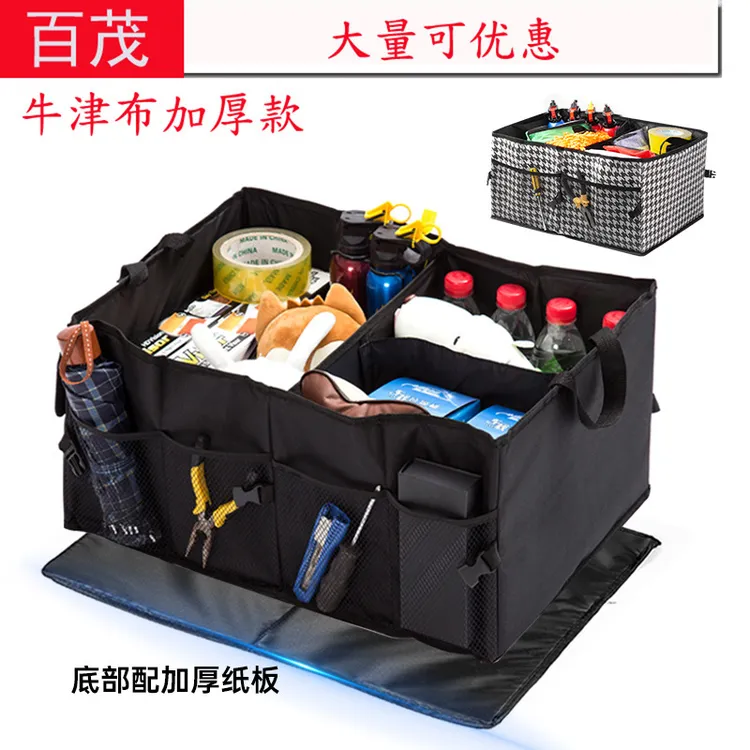 后备箱收纳箱汽车用品车用折叠式大款包车载储物箱露营汽车收纳箱