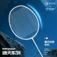 浦锐通天羽毛球拍（中国）航天文创联名北斗羽毛球拍流体盒式框稳定