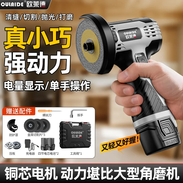 数显锂电角磨机家用小型迷你抛光机多功能打磨机充电式抛光切割机